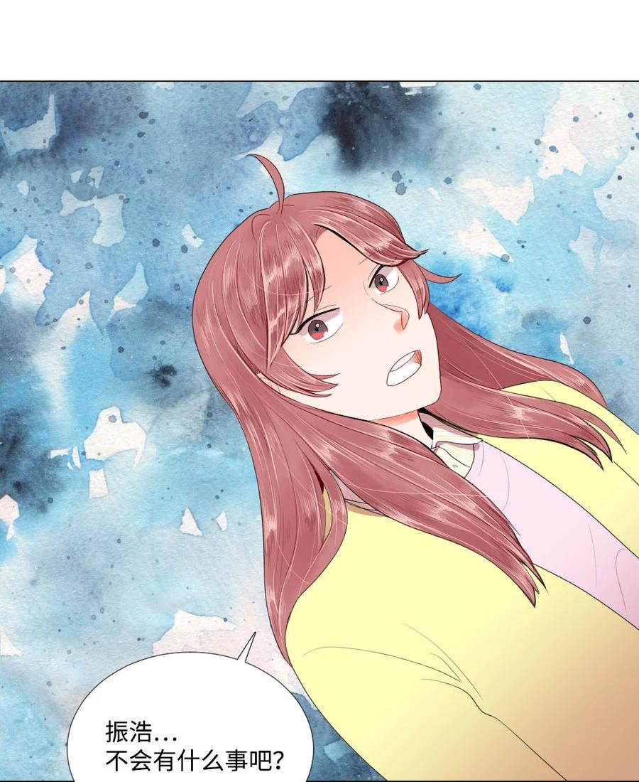 《平均的浪漫》26 距离感 第26页