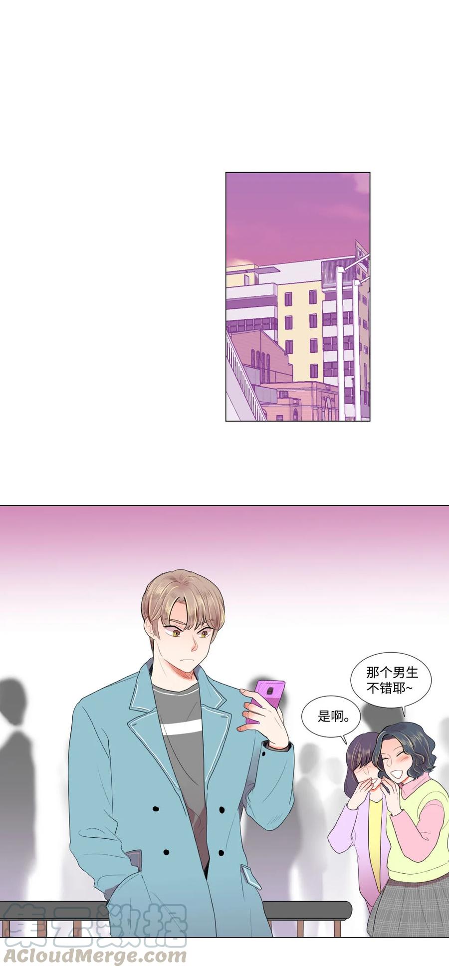 《平均的浪漫》26 距离感 第28页
