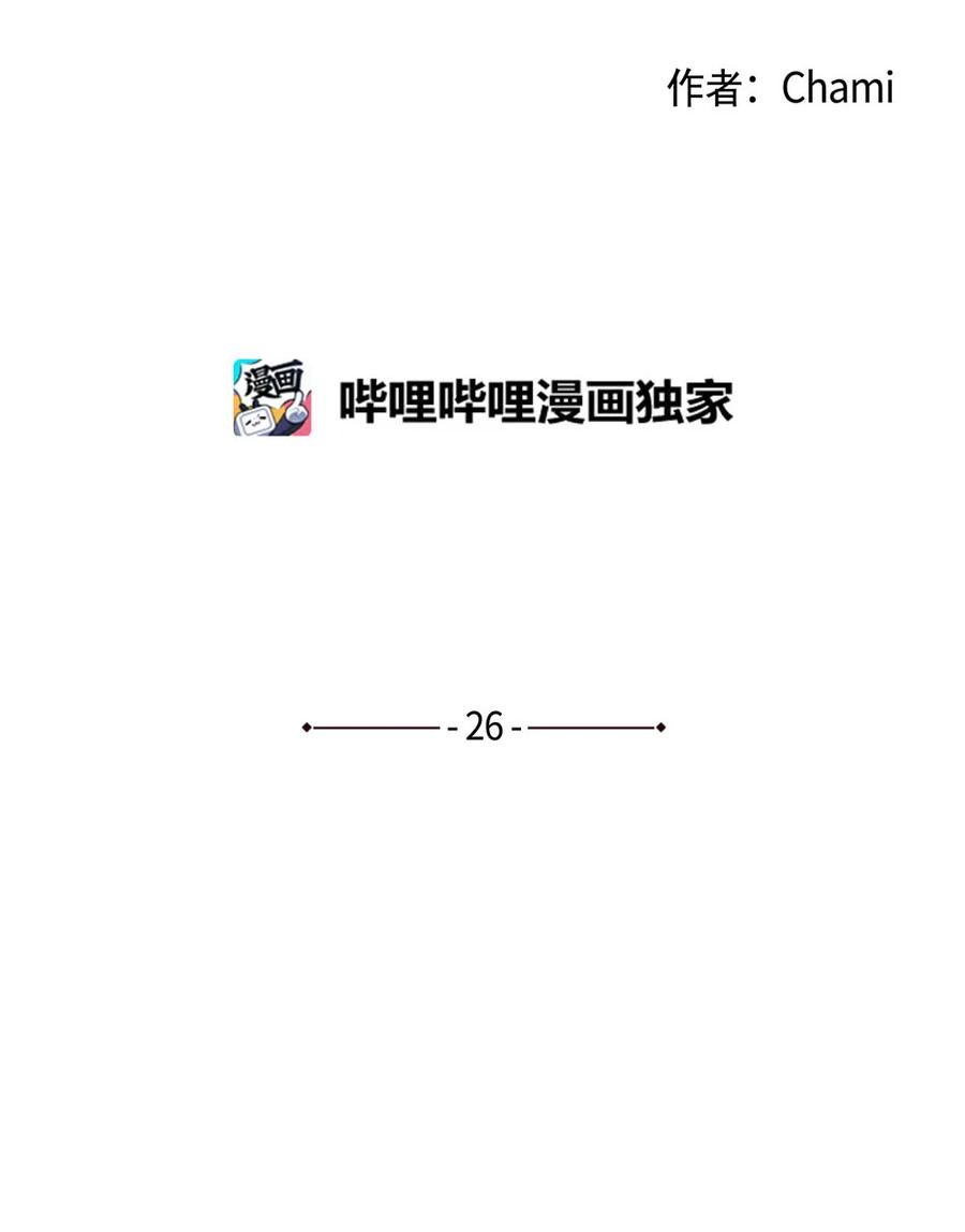 《平均的浪漫》26 距离感 第2页