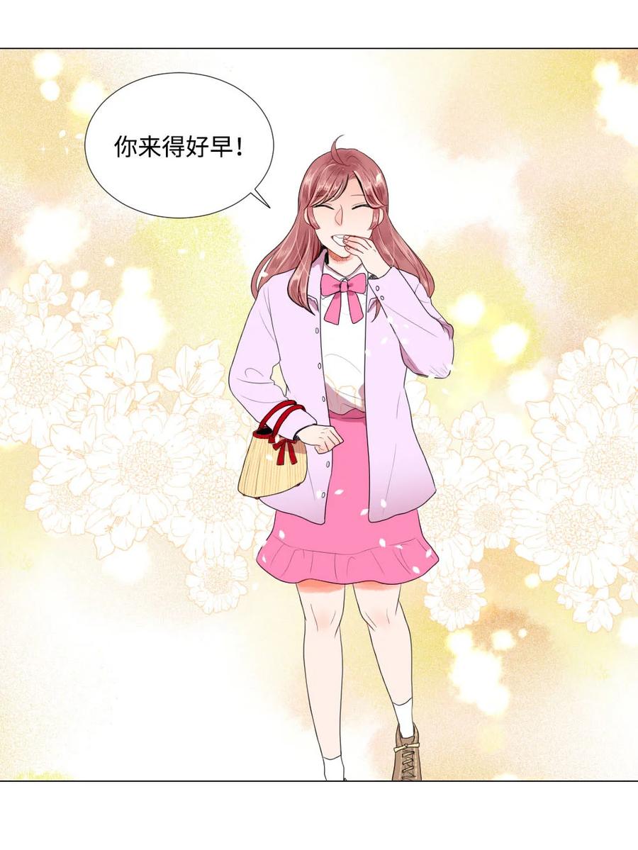 《平均的浪漫》26 距离感 第30页