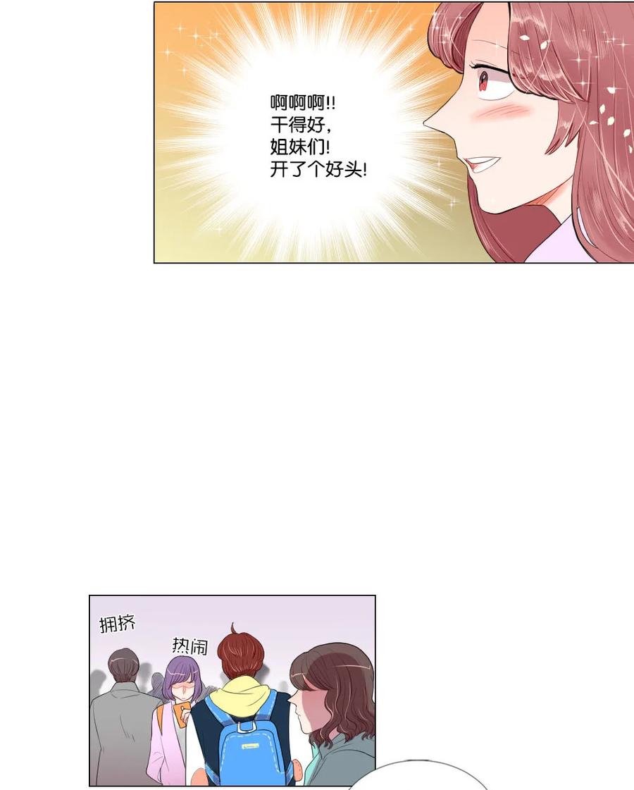 《平均的浪漫》26 距离感 第35页