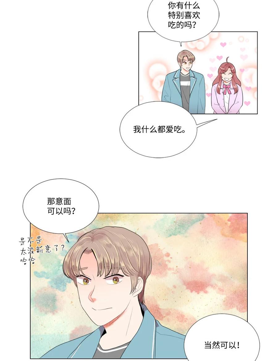 《平均的浪漫》26 距离感 第36页