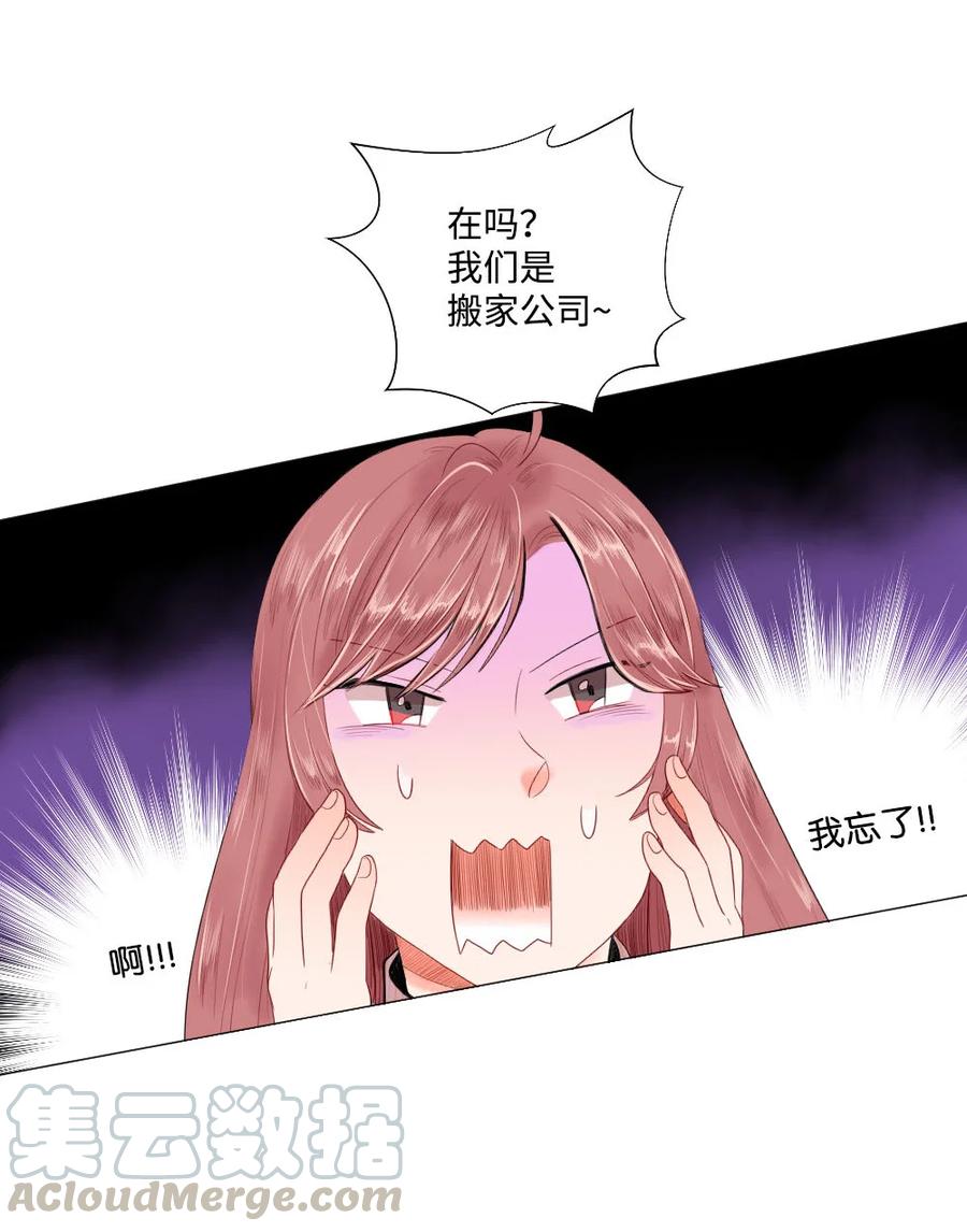 《平均的浪漫》26 距离感 第4页