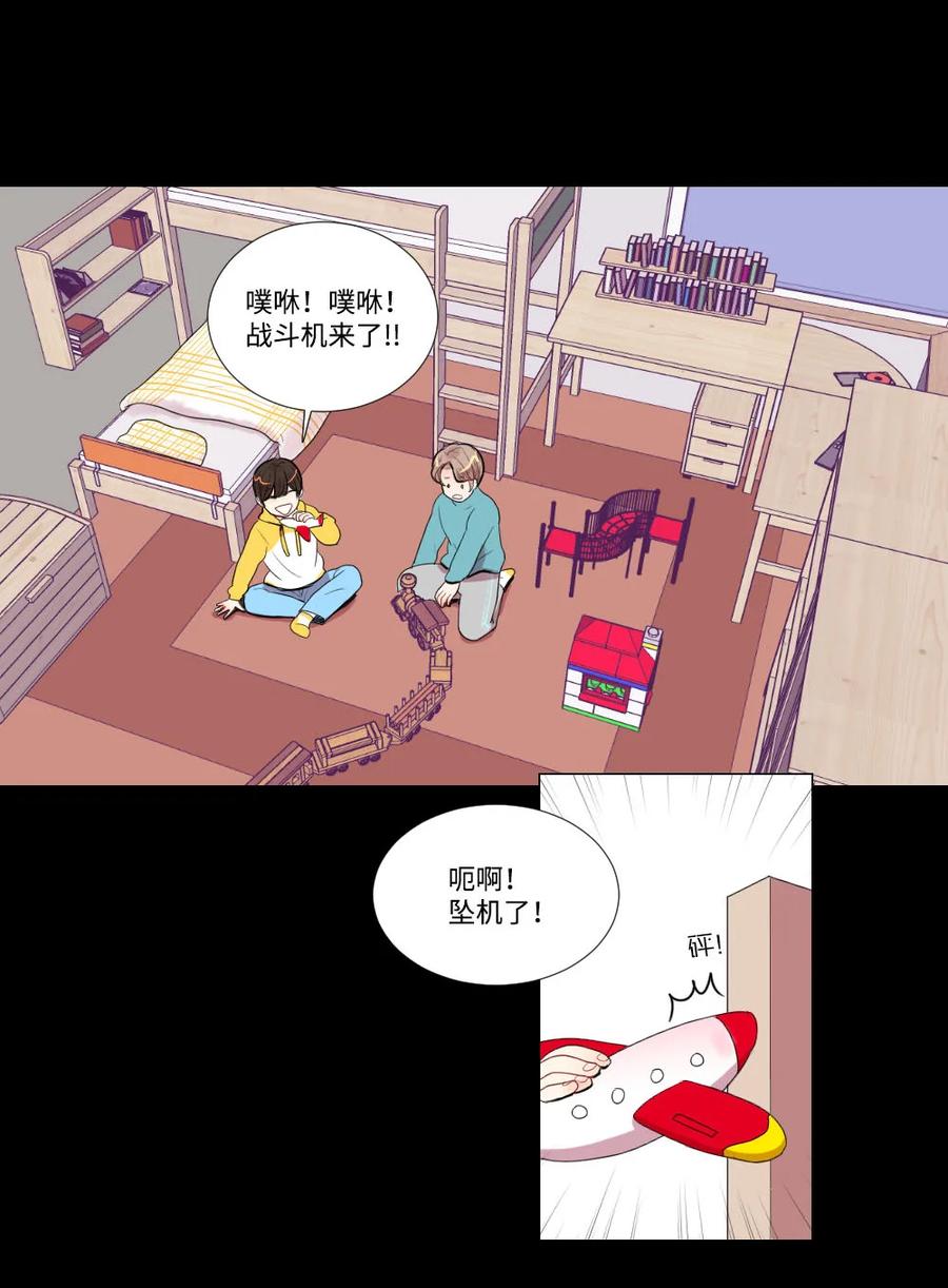 《平均的浪漫》28 多余的人 第10页