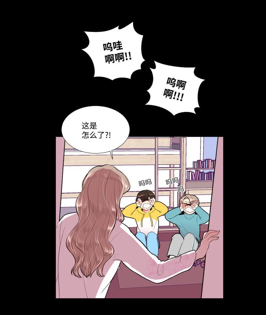 《平均的浪漫》28 多余的人 第12页