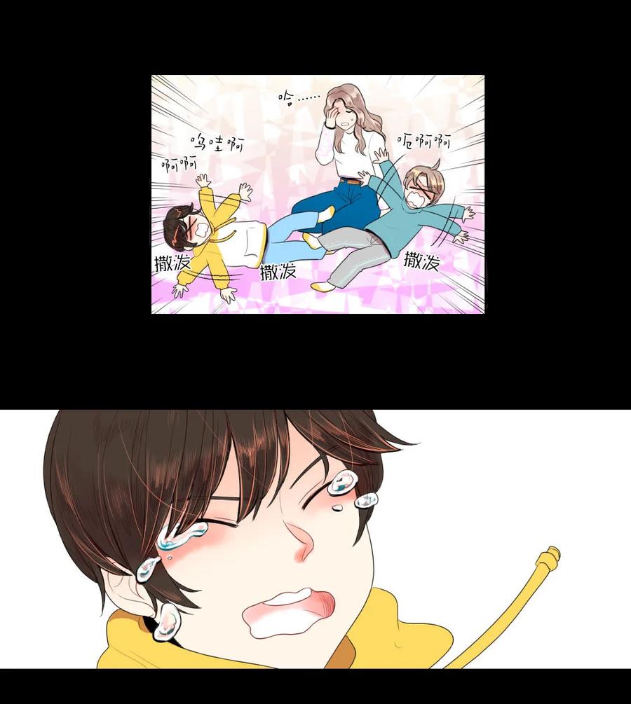 《平均的浪漫》28 多余的人 第16页