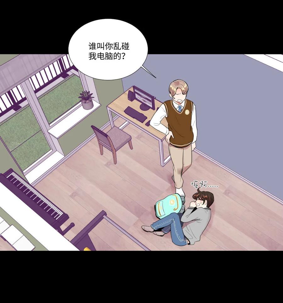 《平均的浪漫》28 多余的人 第18页