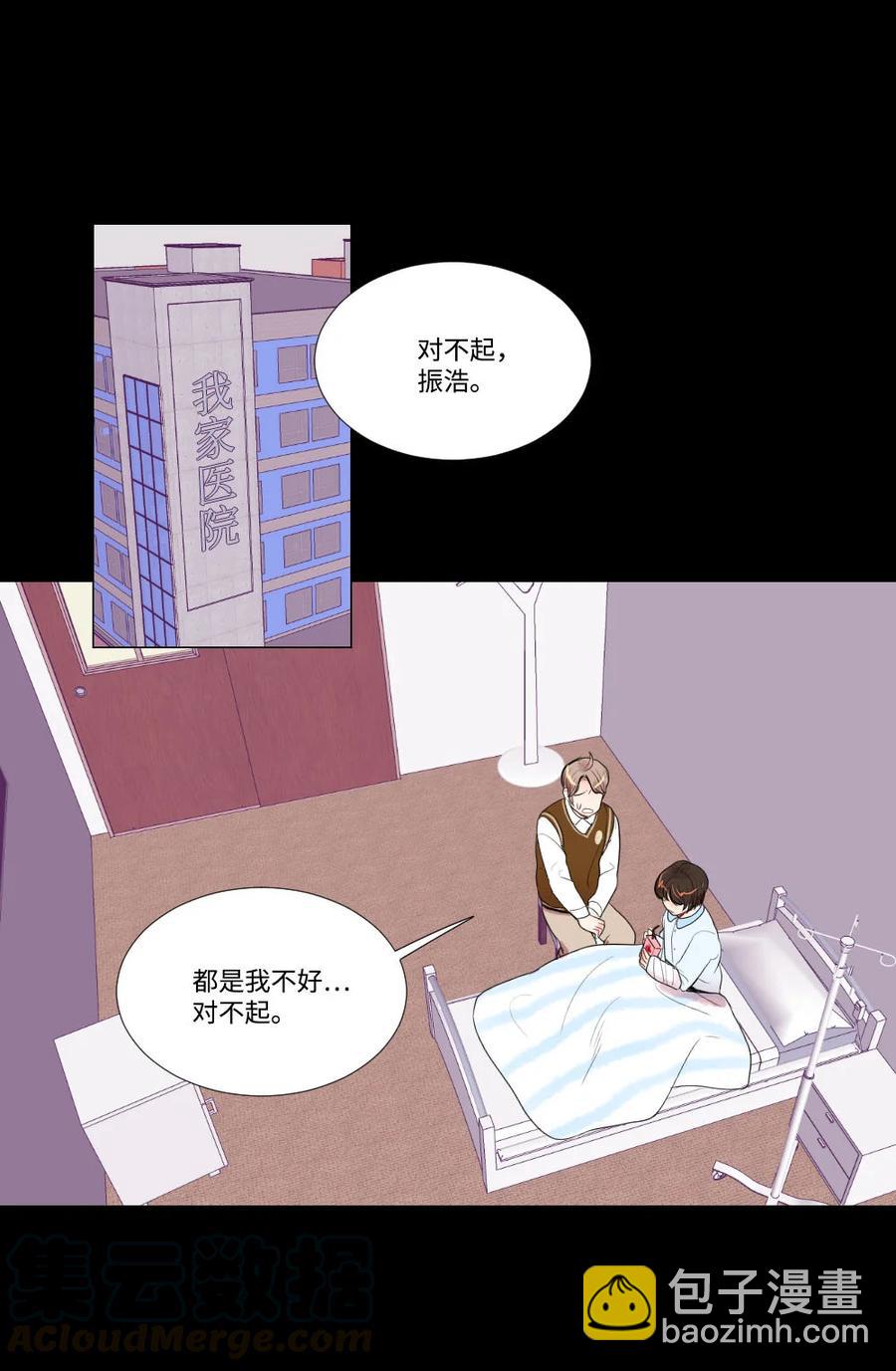 《平均的浪漫》28 多余的人 第23页