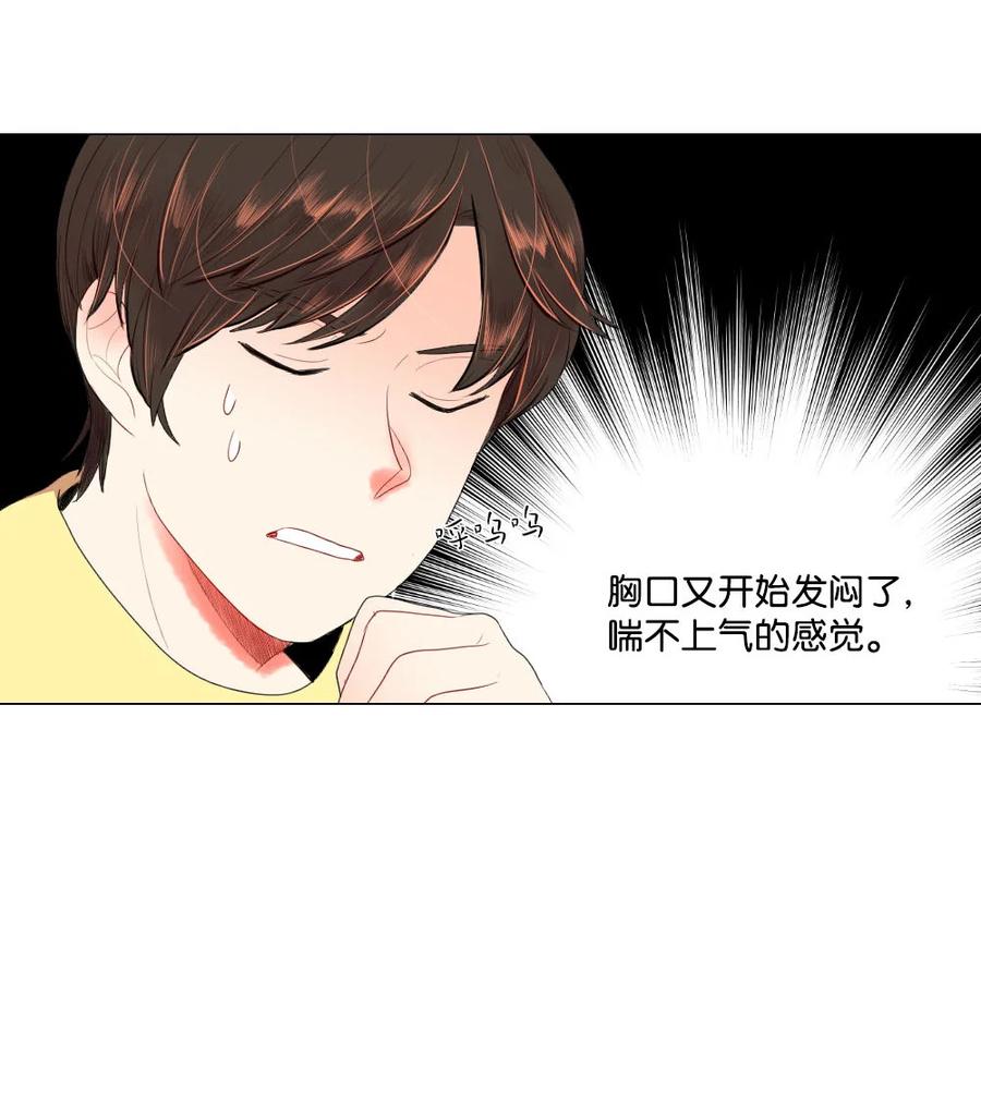 《平均的浪漫》28 多余的人 第36页