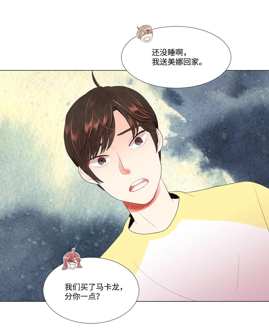 《平均的浪漫》28 多余的人 第38页