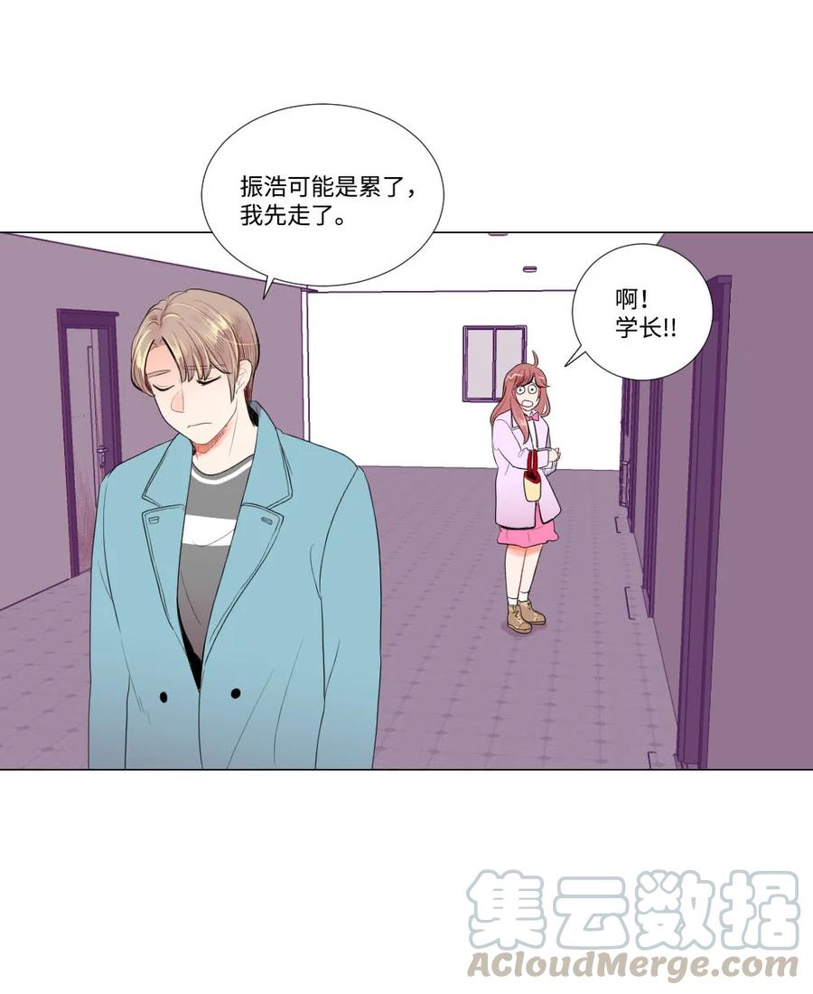 《平均的浪漫》28 多余的人 第41页