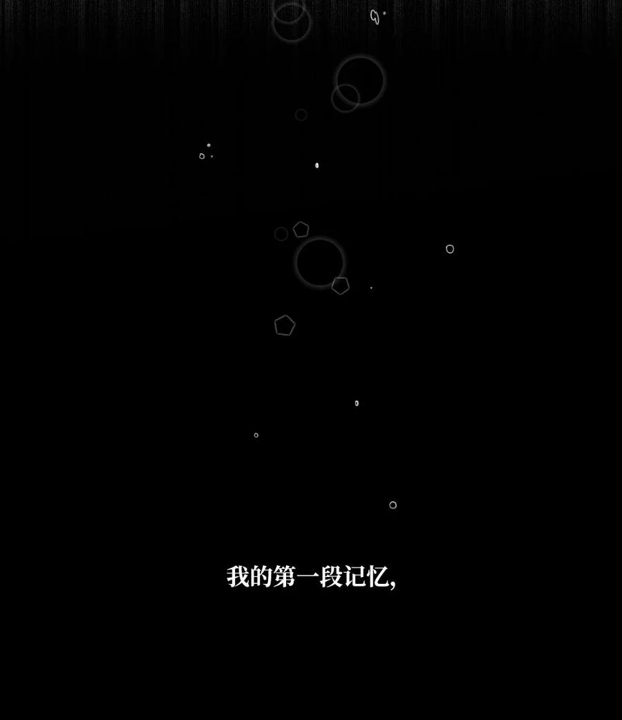 《平均的浪漫》28 多余的人 第6页