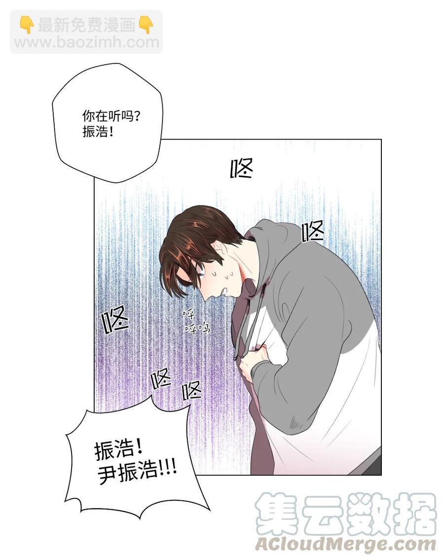 《平均的浪漫》25 约会申请 第19页