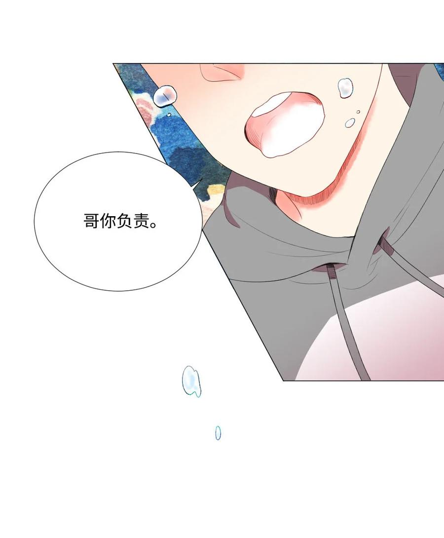 《平均的浪漫》25 约会申请 第26页