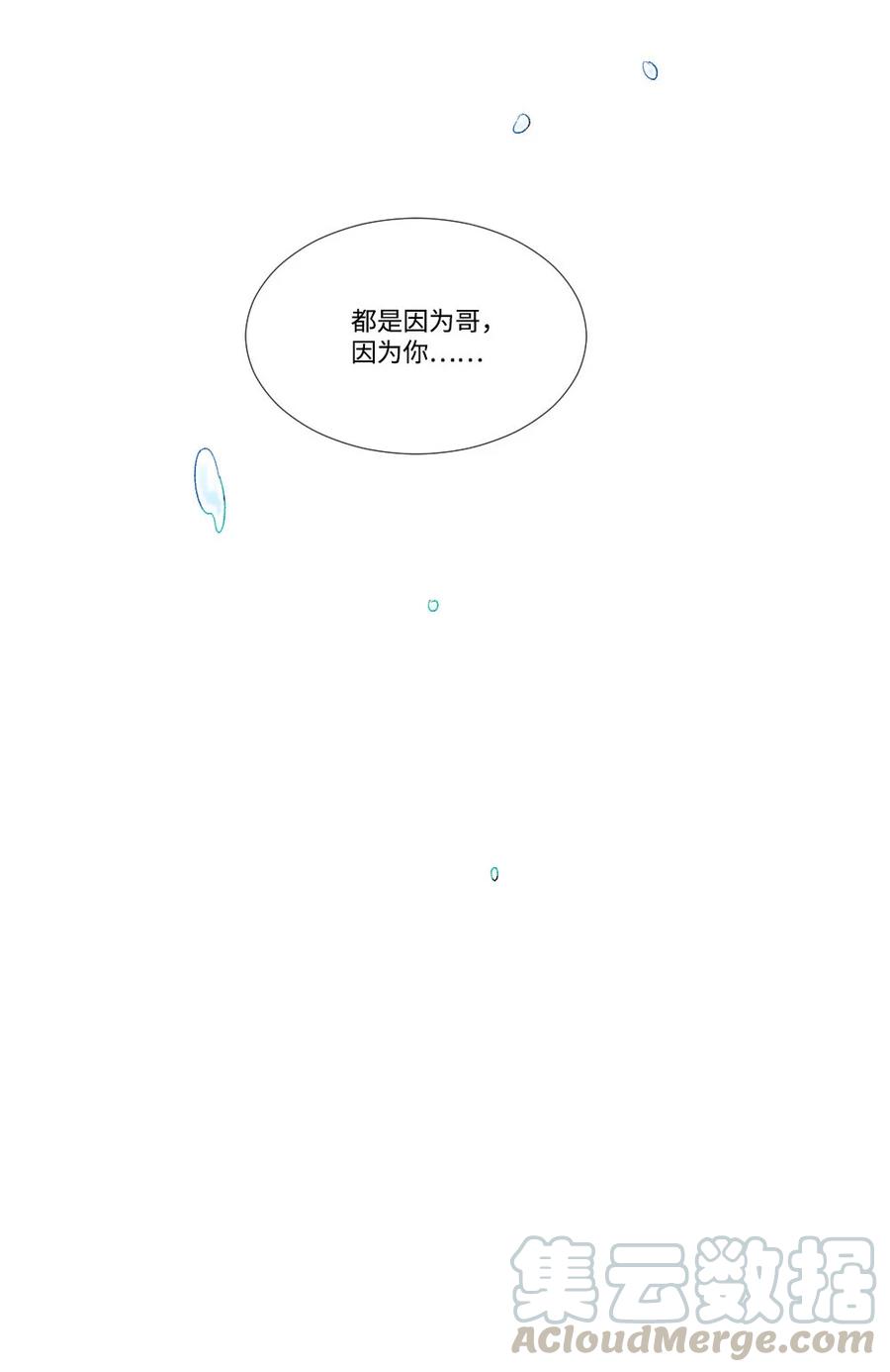 《平均的浪漫》25 约会申请 第27页