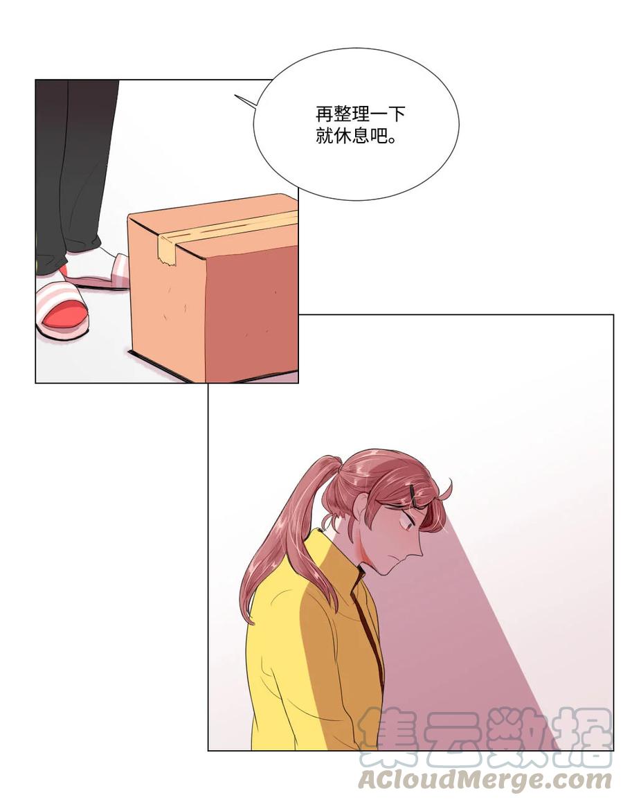 《平均的浪漫》25 约会申请 第29页