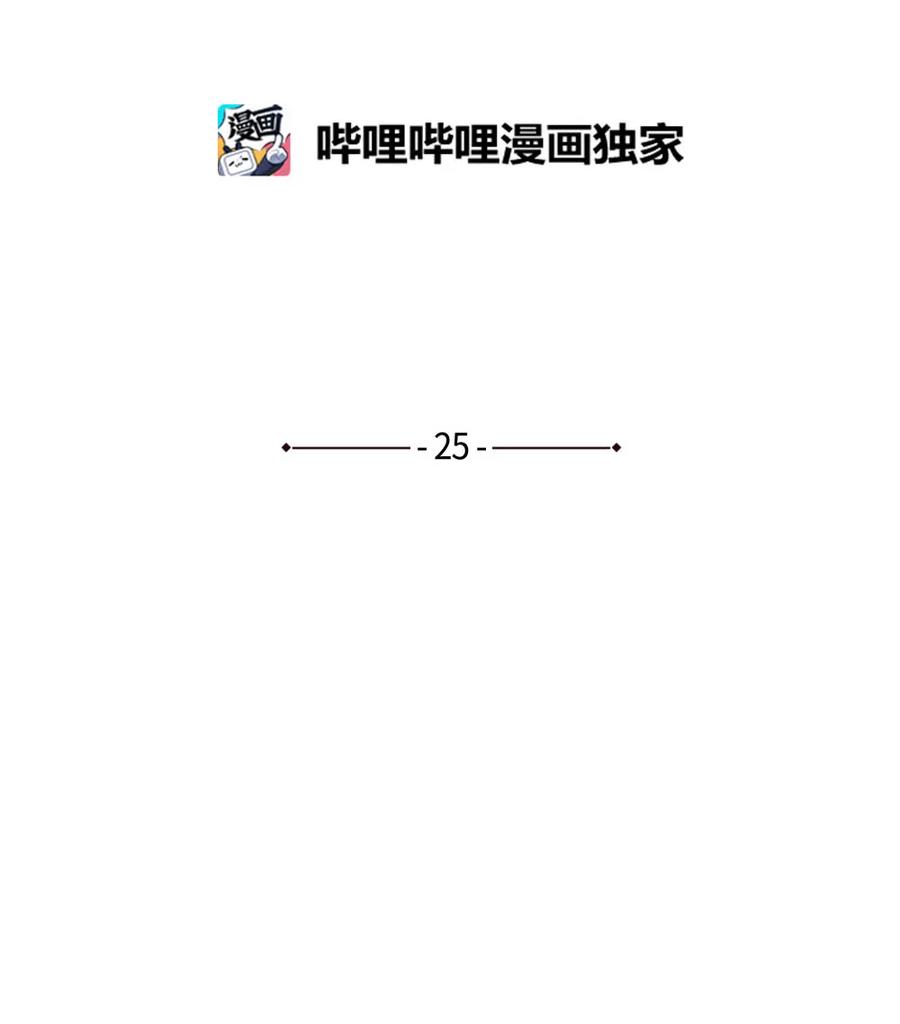 《平均的浪漫》25 约会申请 第2页
