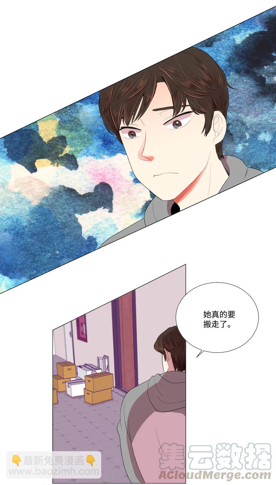 《平均的浪漫》25 约会申请 第3页
