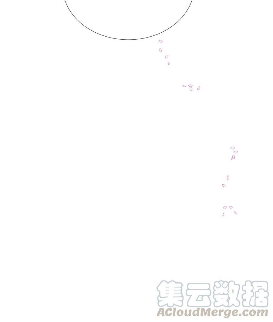 《平均的浪漫》25 约会申请 第43页