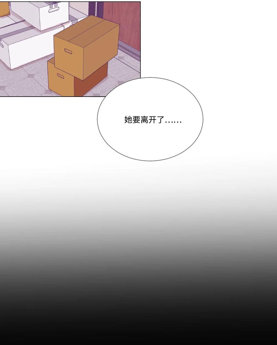 《平均的浪漫》25 约会申请 第4页