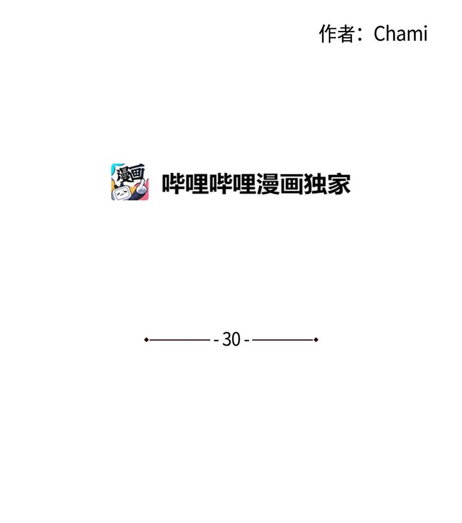 《平均的浪漫》30 硬上霸王 第2页