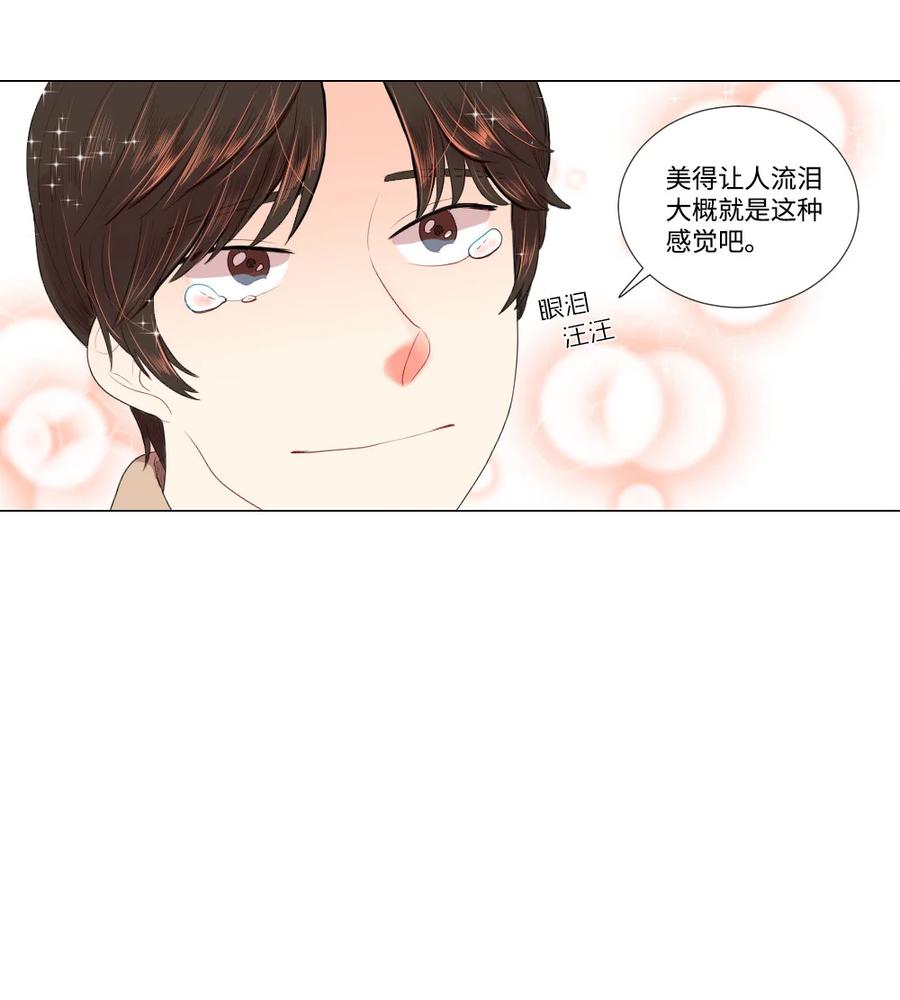 《平均的浪漫》30 硬上霸王 第34页