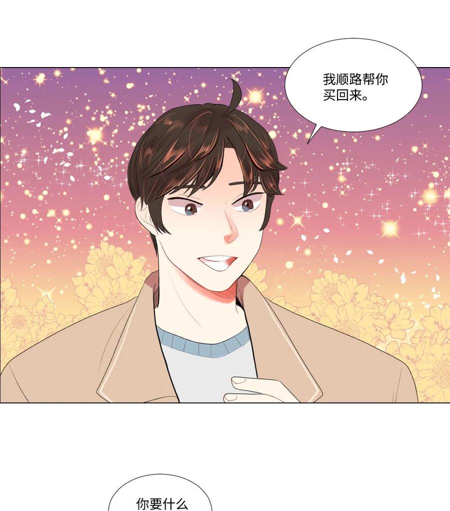 《平均的浪漫》30 硬上霸王 第38页