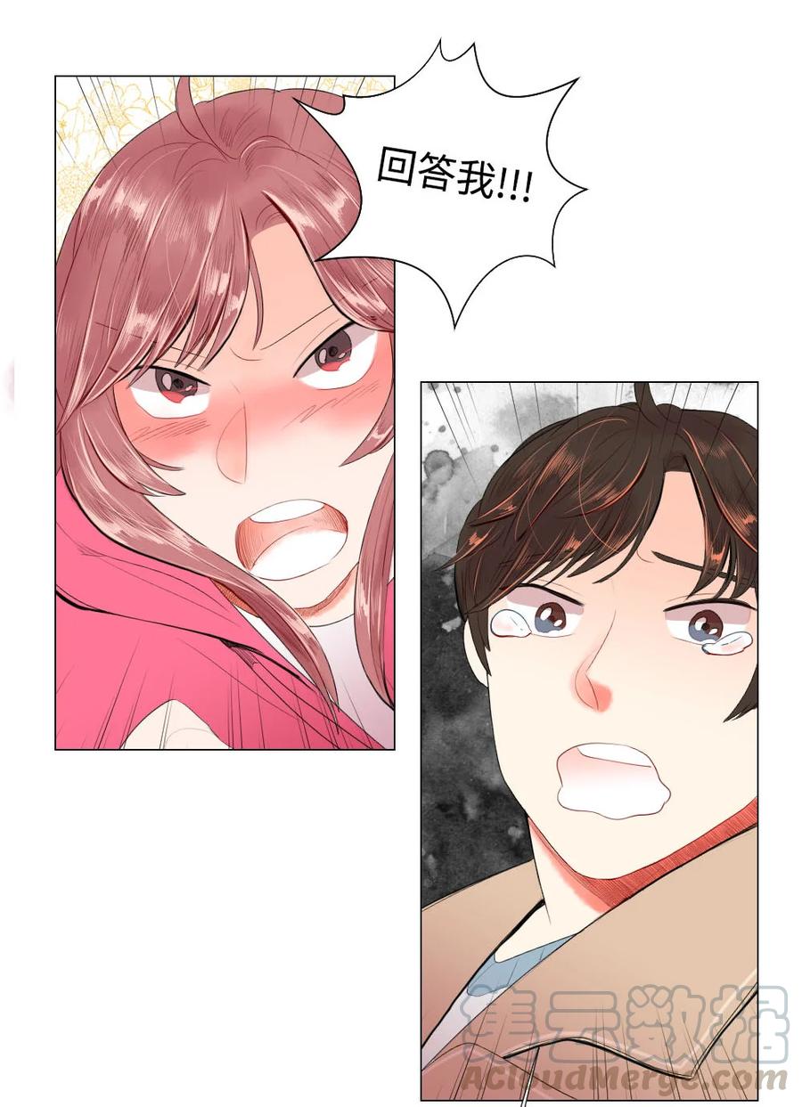 《平均的浪漫》30 硬上霸王 第41页