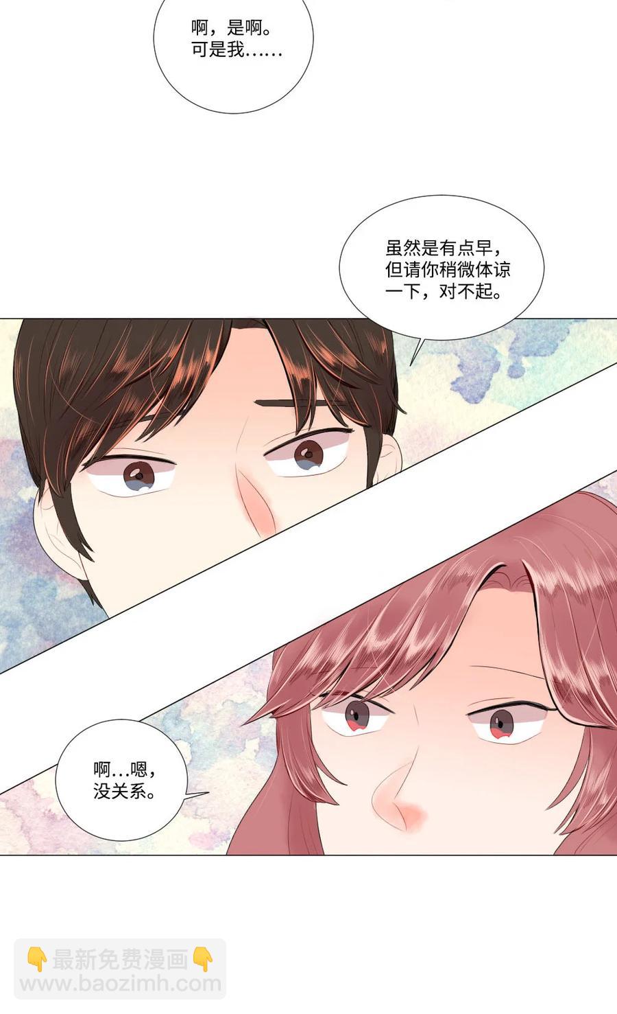 《平均的浪漫》32 正式约会 第14页