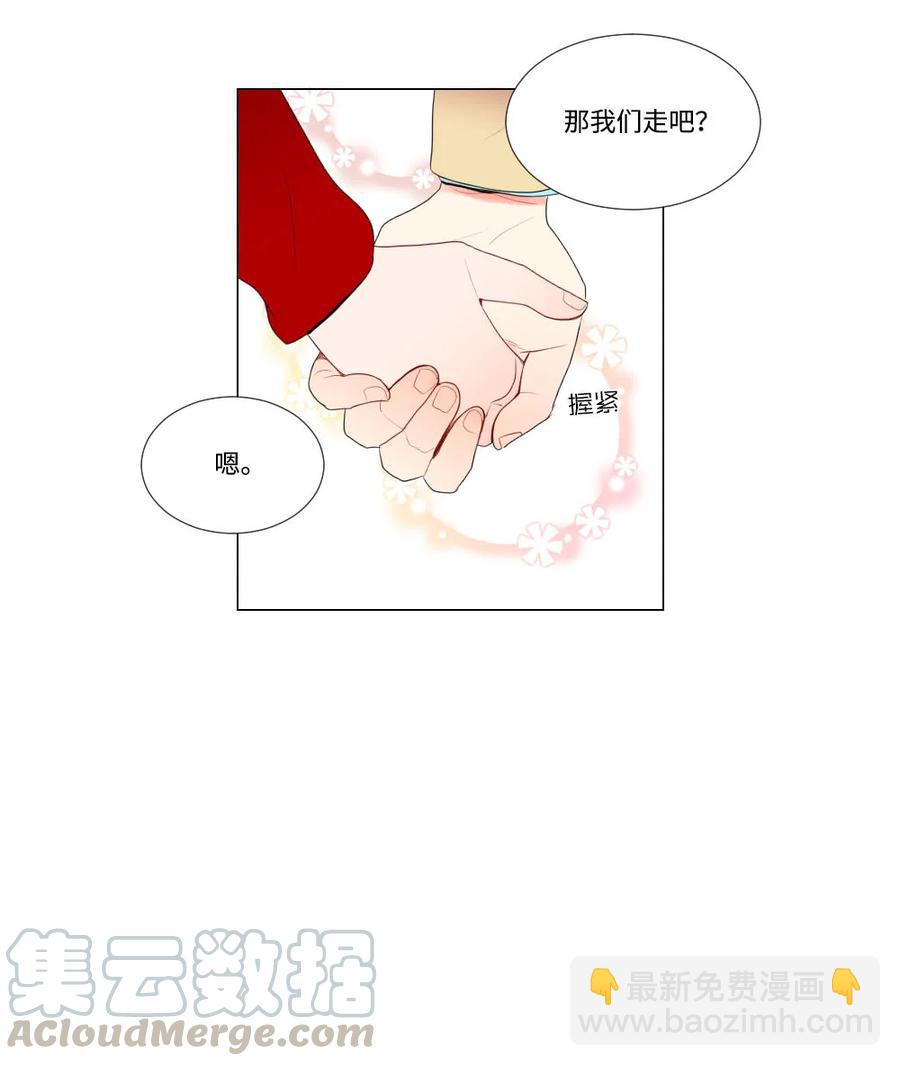 《平均的浪漫》32 正式约会 第15页
