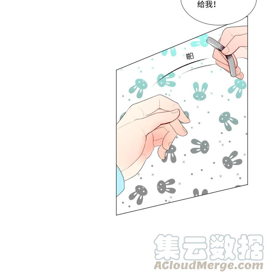 《平均的浪漫》32 正式约会 第17页