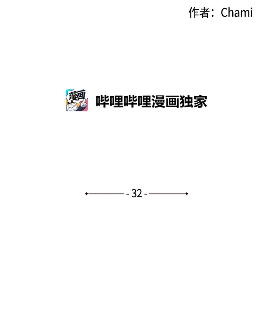 《平均的浪漫》32 正式约会 第2页
