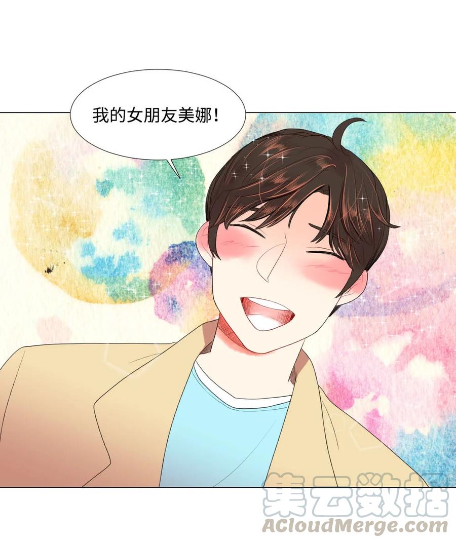《平均的浪漫》32 正式约会 第7页