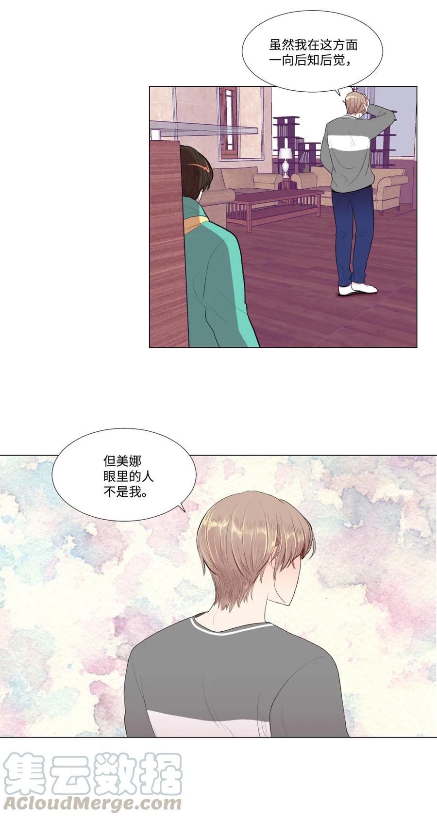 《平均的浪漫》29 孤注一掷 第25页