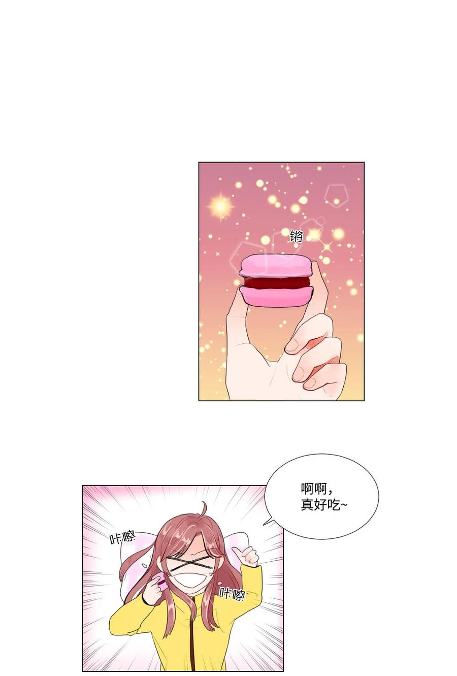 《平均的浪漫》29 孤注一掷 第28页