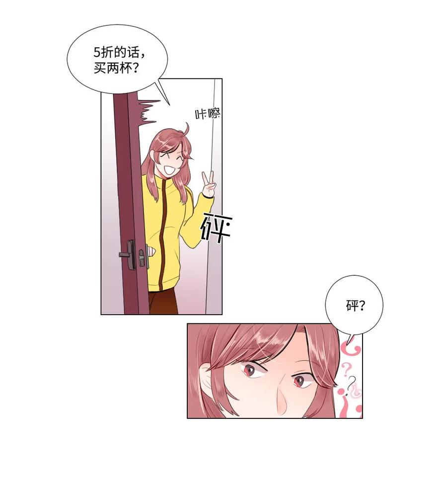 《平均的浪漫》29 孤注一掷 第34页