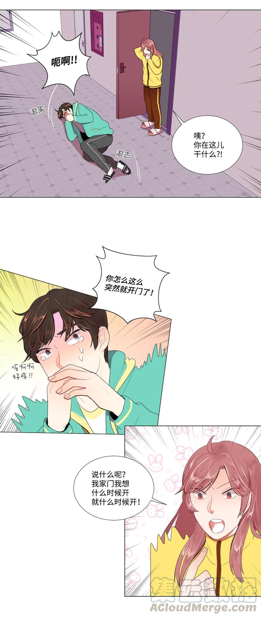 《平均的浪漫》29 孤注一掷 第35页