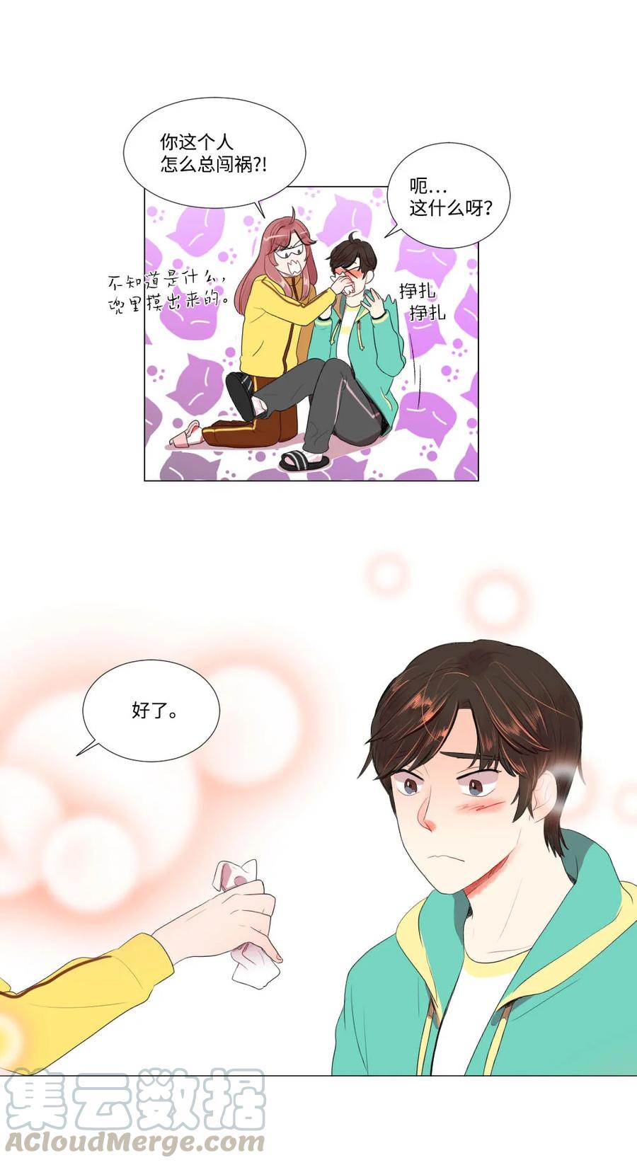 《平均的浪漫》29 孤注一掷 第37页