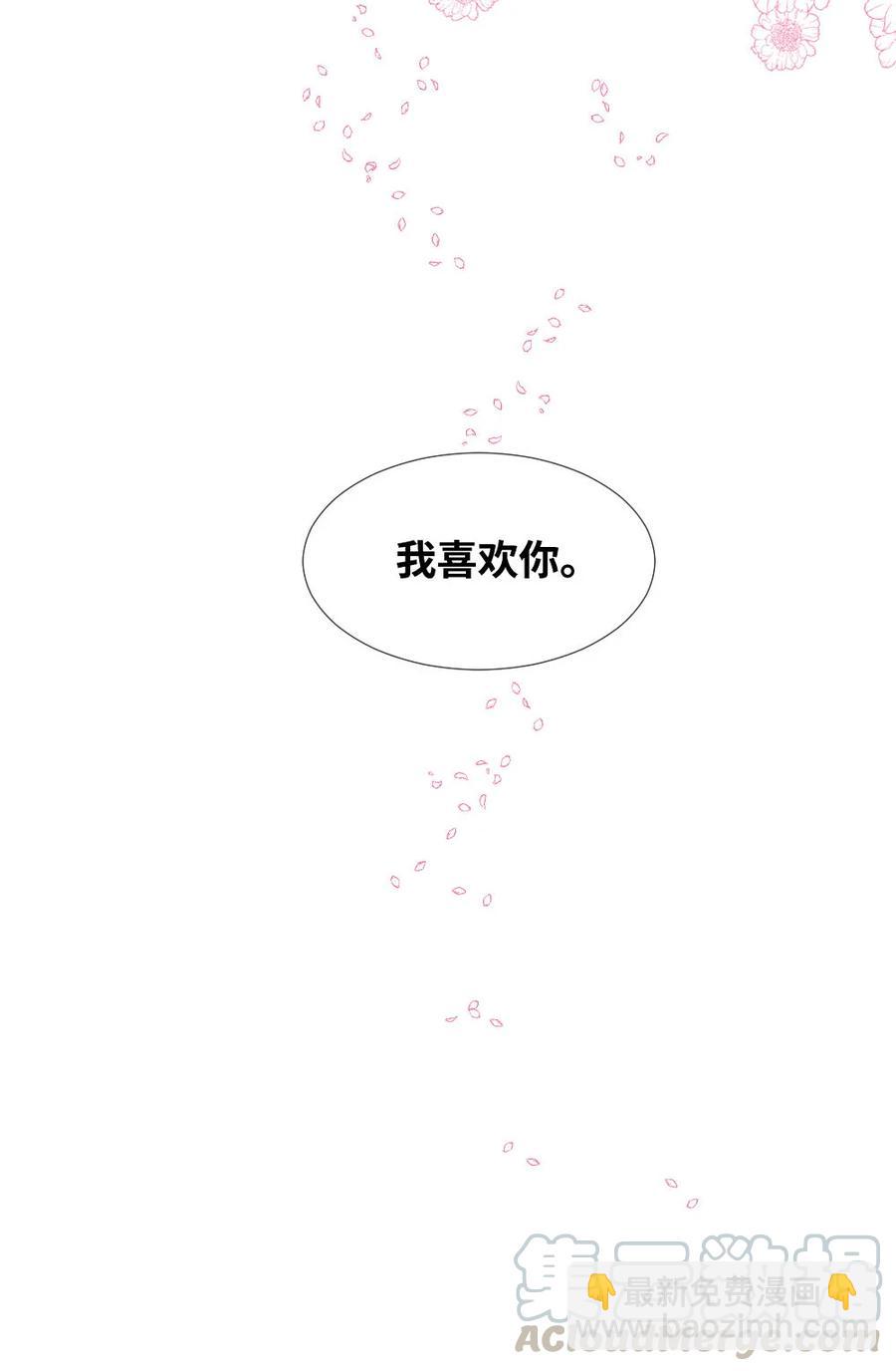 《平均的浪漫》29 孤注一掷 第43页