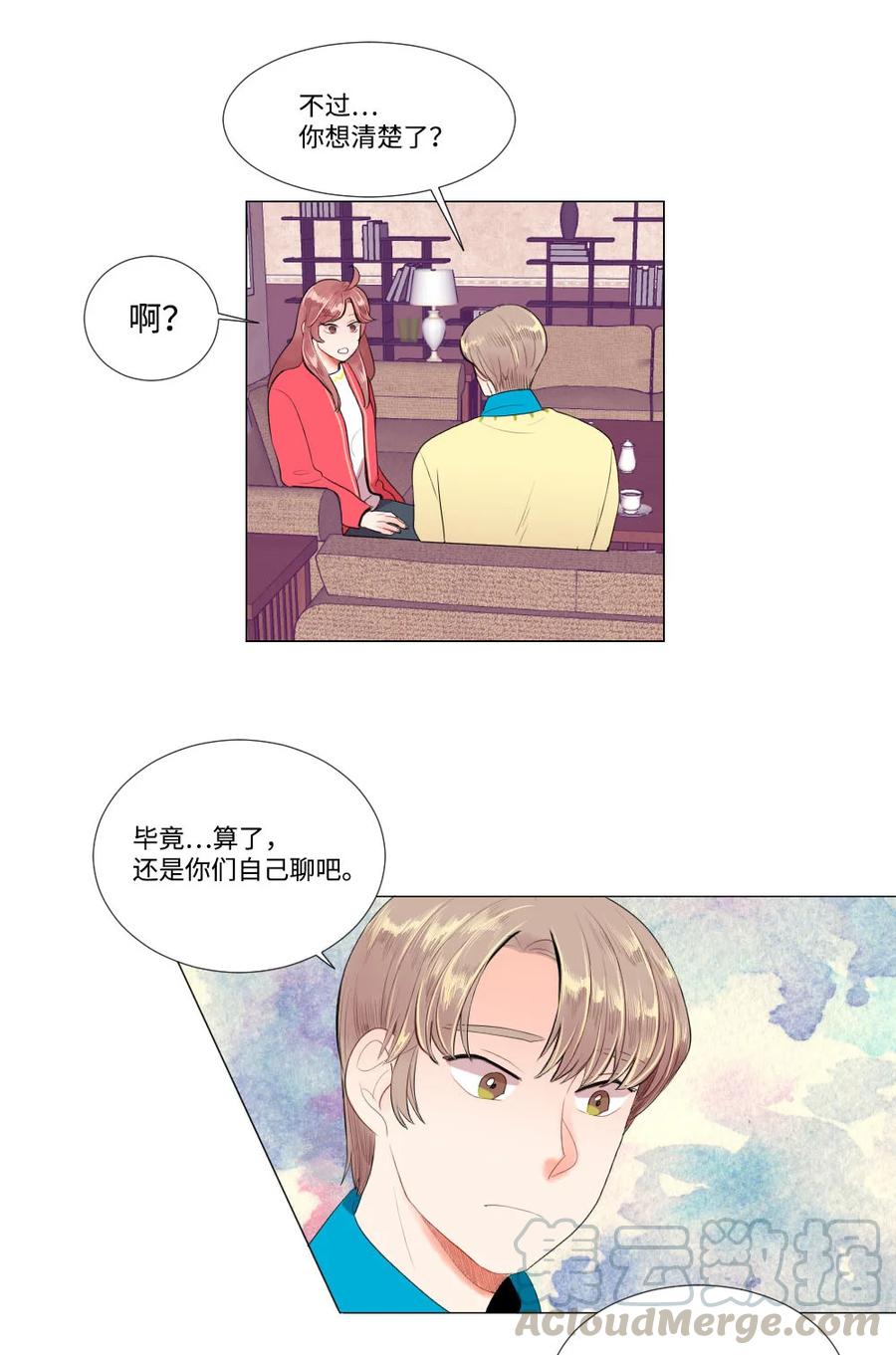 《平均的浪漫》31 不普通的恋情 第19页