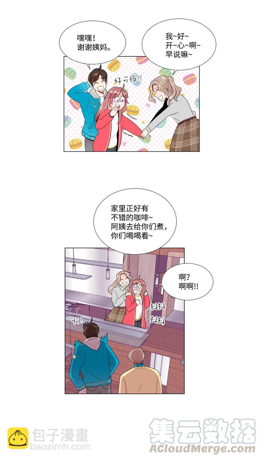 《平均的浪漫》31 不普通的恋情 第31页