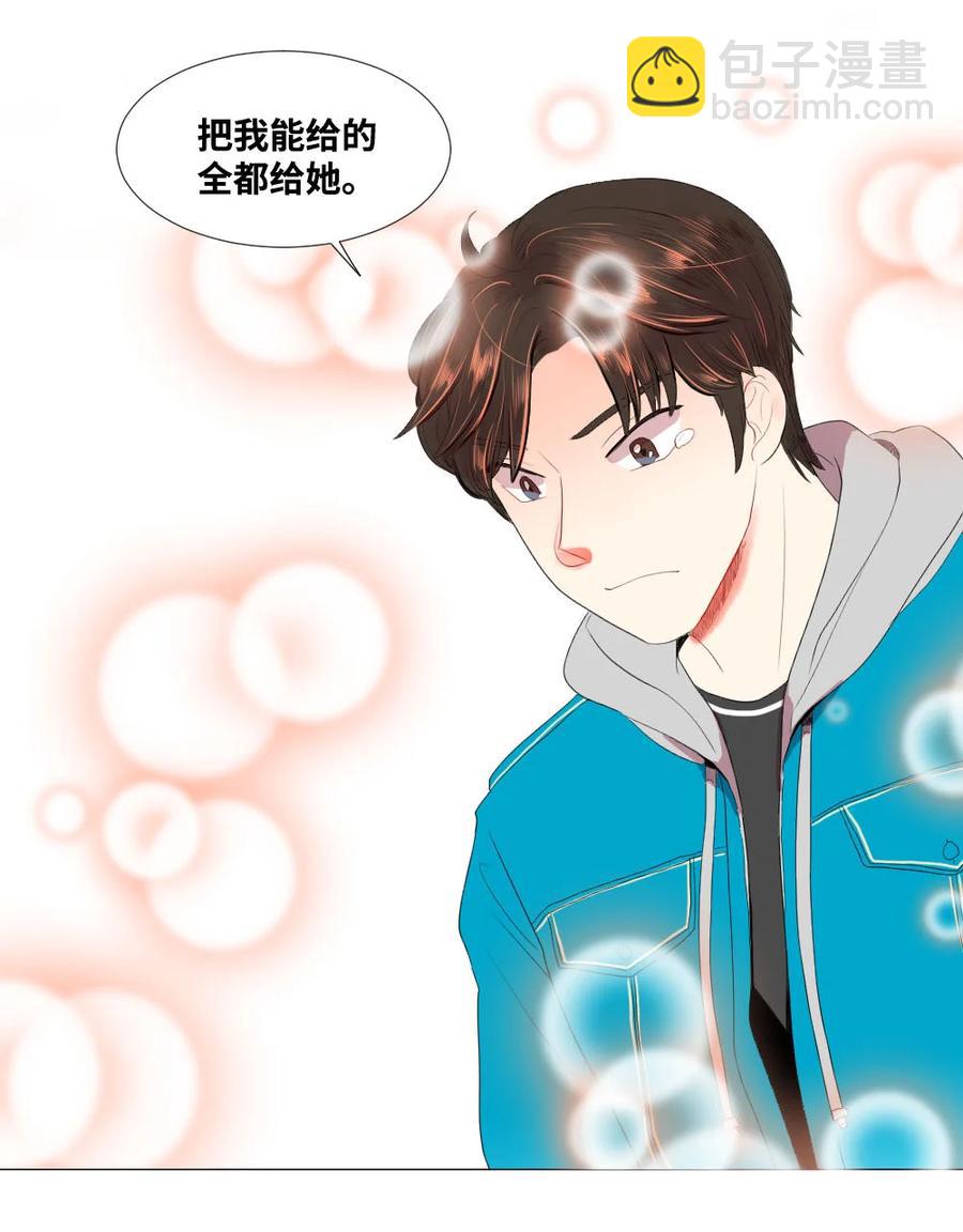 《平均的浪漫》31 不普通的恋情 第36页