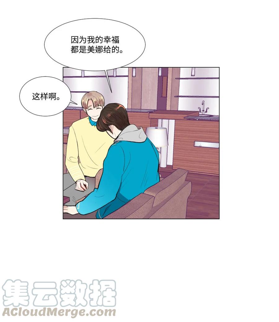 《平均的浪漫》31 不普通的恋情 第37页