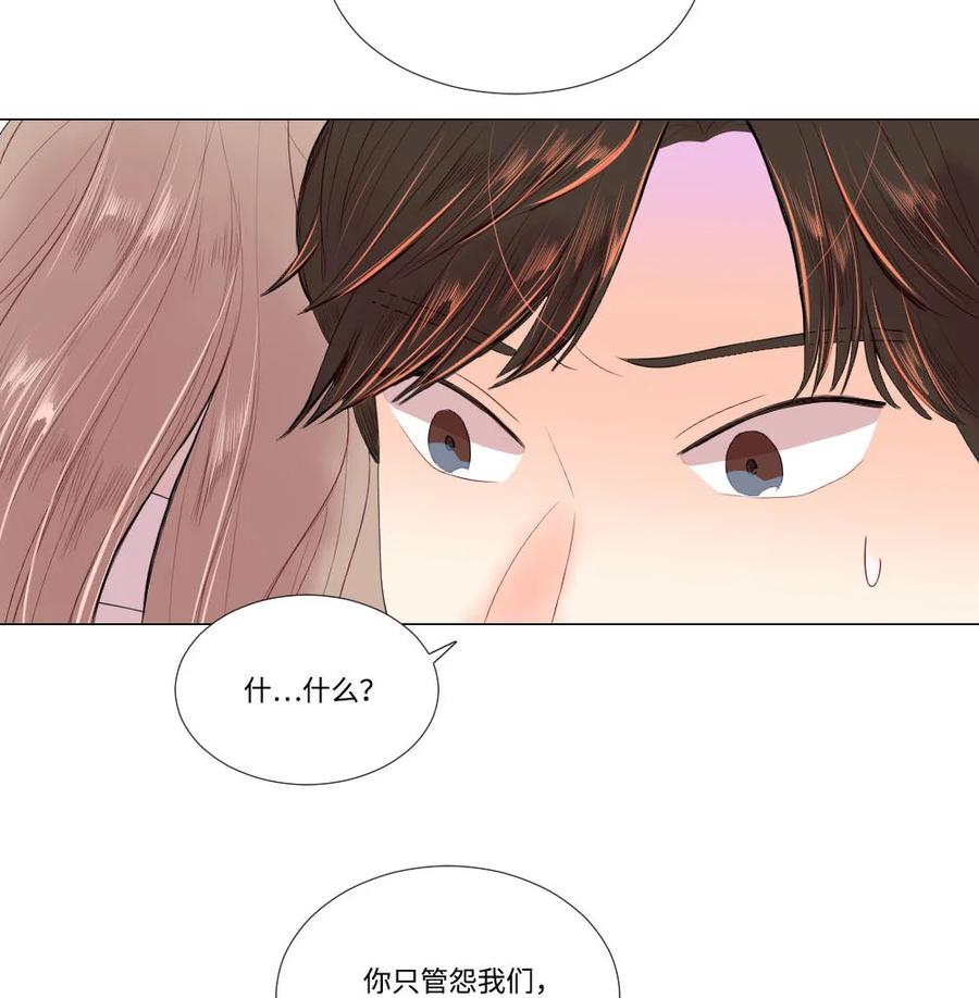 《平均的浪漫》34 另一个自己 第14页