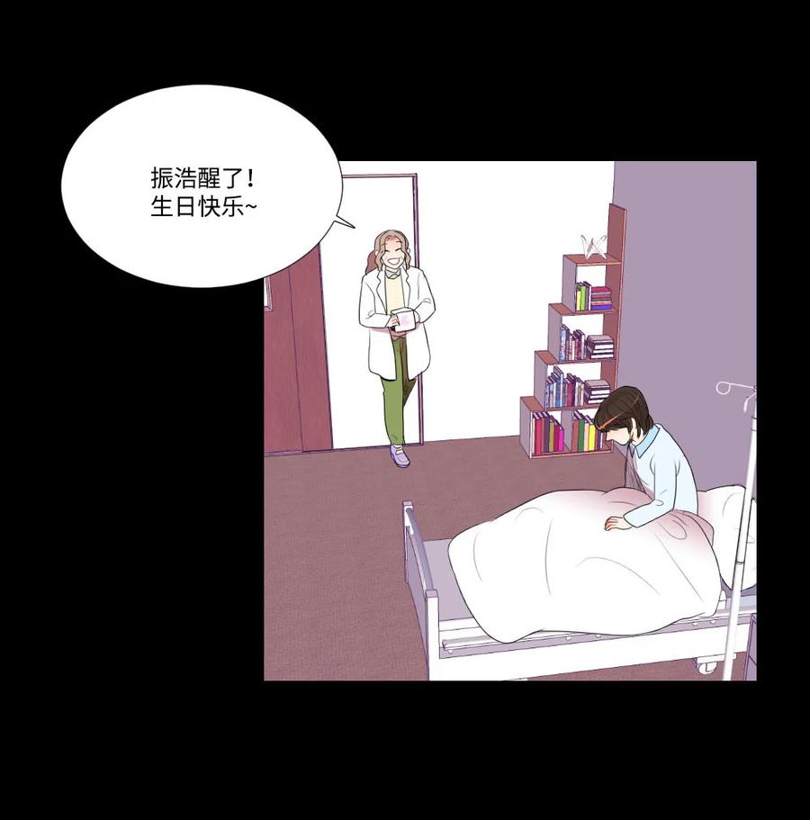 《平均的浪漫》34 另一个自己 第18页
