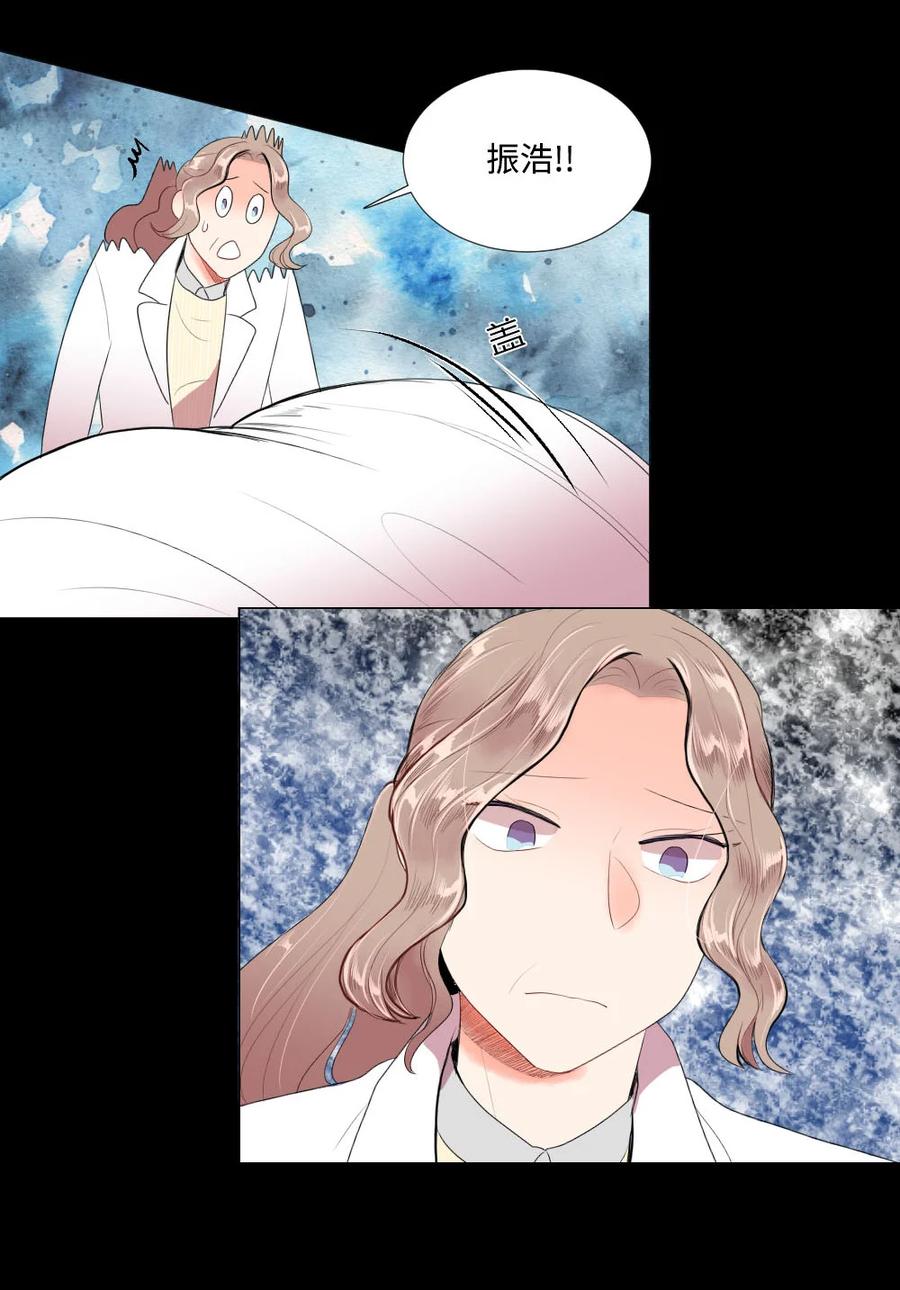 《平均的浪漫》34 另一个自己 第21页