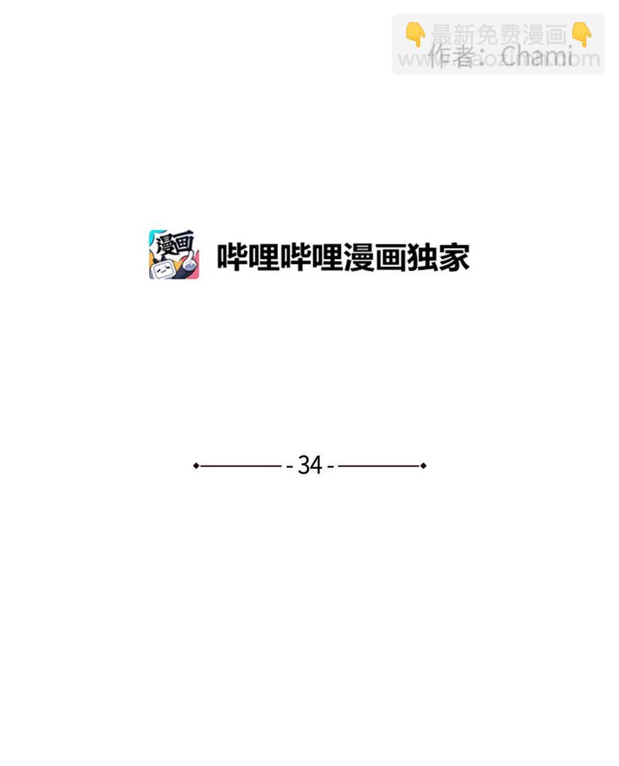 《平均的浪漫》34 另一个自己 第2页