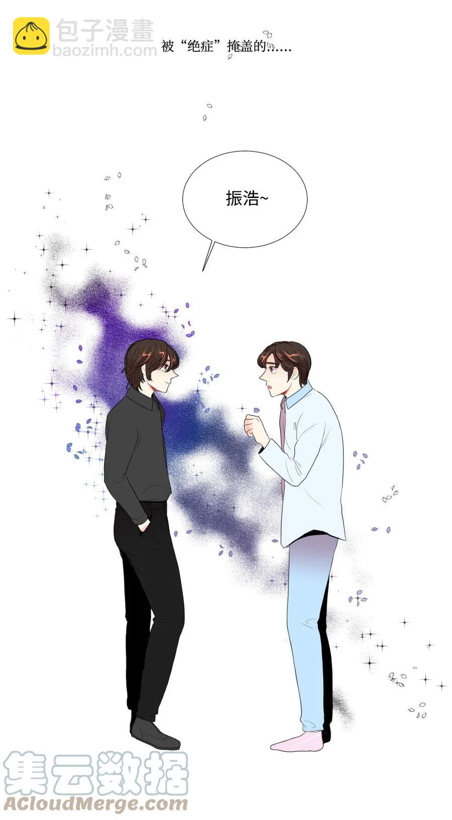 《平均的浪漫》34 另一个自己 第37页