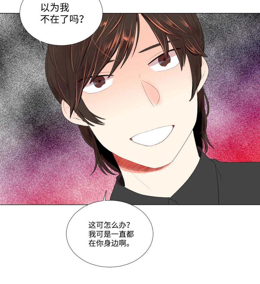 《平均的浪漫》34 另一个自己 第39页