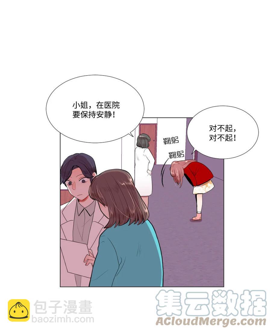 《平均的浪漫》34 另一个自己 第43页